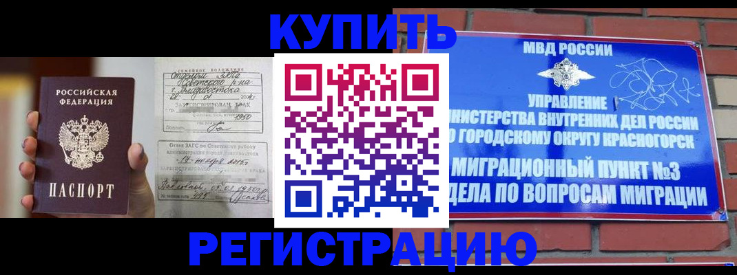 прописка в квартире в Поворино